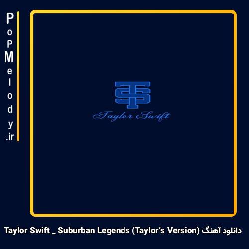 دانلود آهنگ Taylor Swift Suburban Legends (Taylorʼs Version)